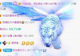 新人❦沐雪休息中主播照片