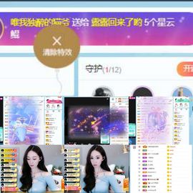 露露梦想暴富主播照片