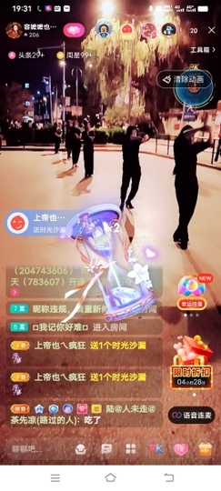有利就有弊。主播照片
