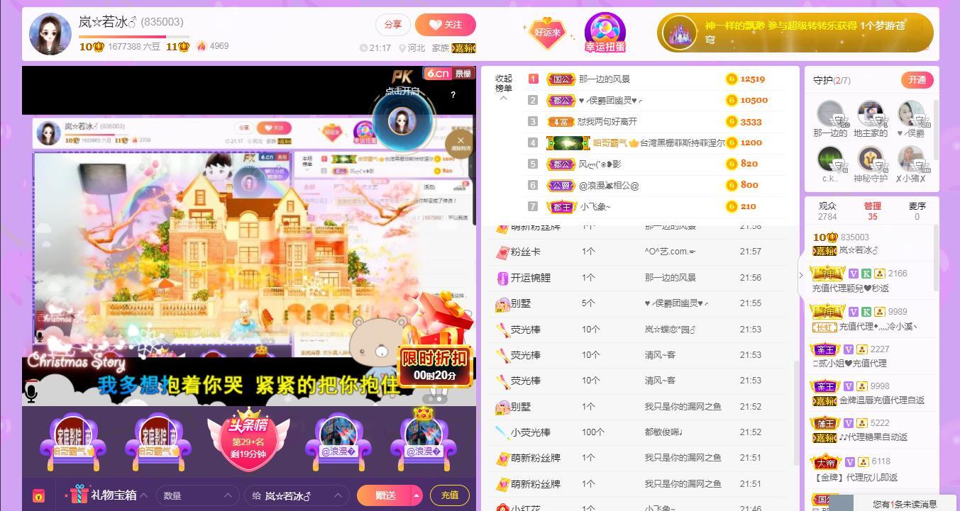 岚☆若冰♂的图片