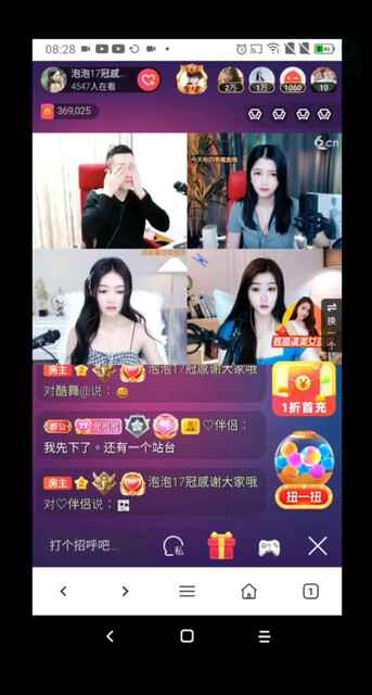 火好