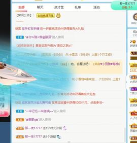 哇塞娇娇暂休主播照片