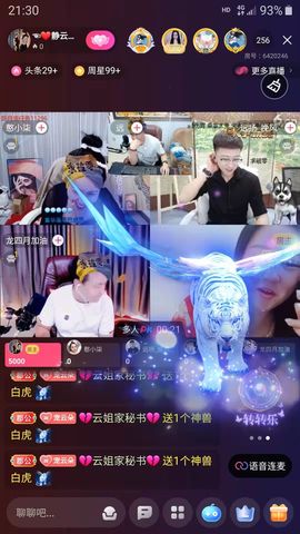 夏云想7岁主播照片