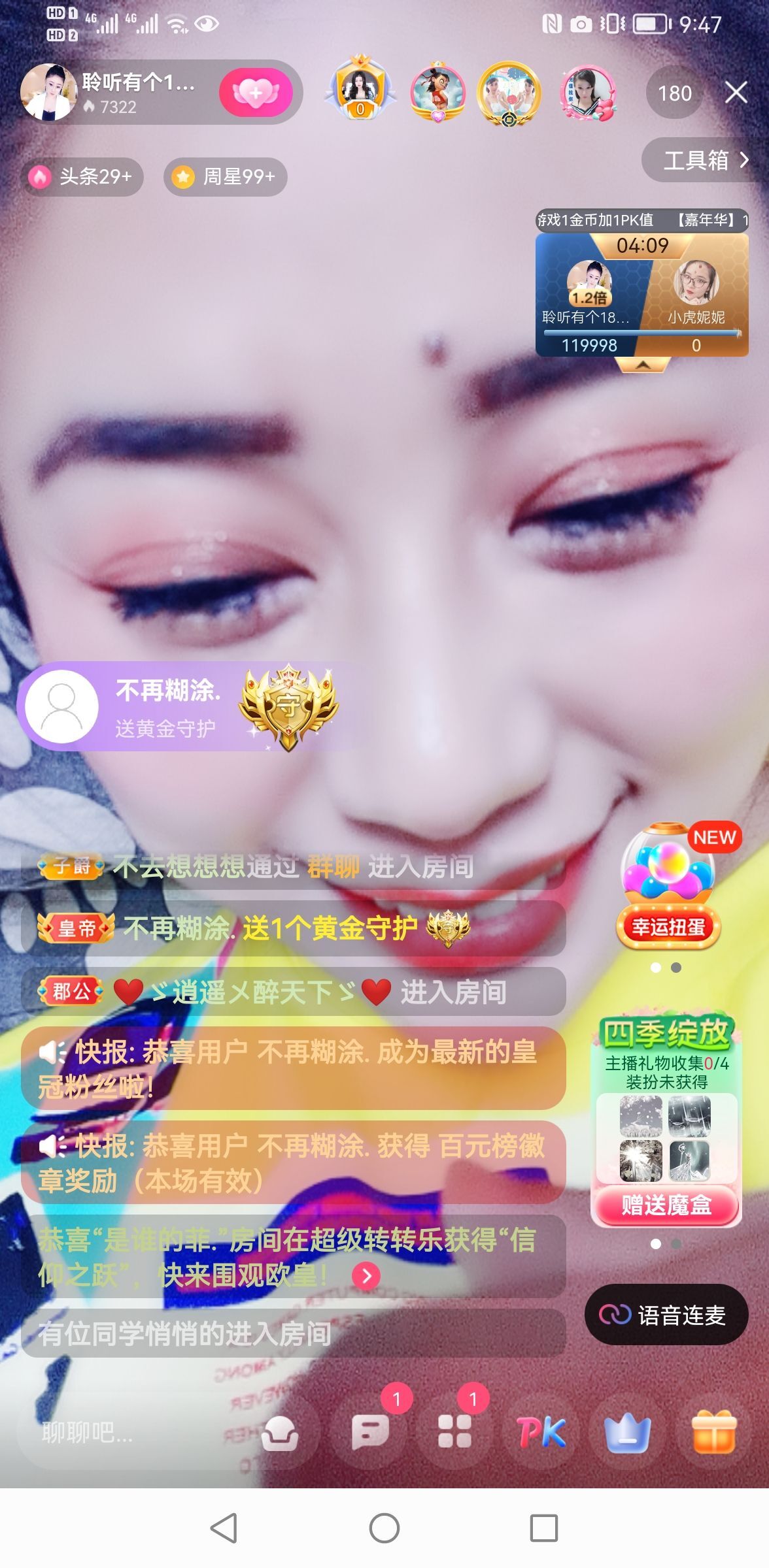 聆听~福妞儿的图片