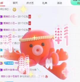 小洁妹妹贺蘇彡爺帝君主播照片