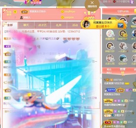 北家黄黄红冠感谢支持主播照片