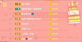 北家黄er~主播照片