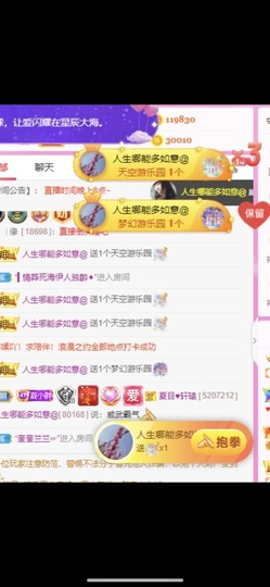 夏目💕七养病主播照片