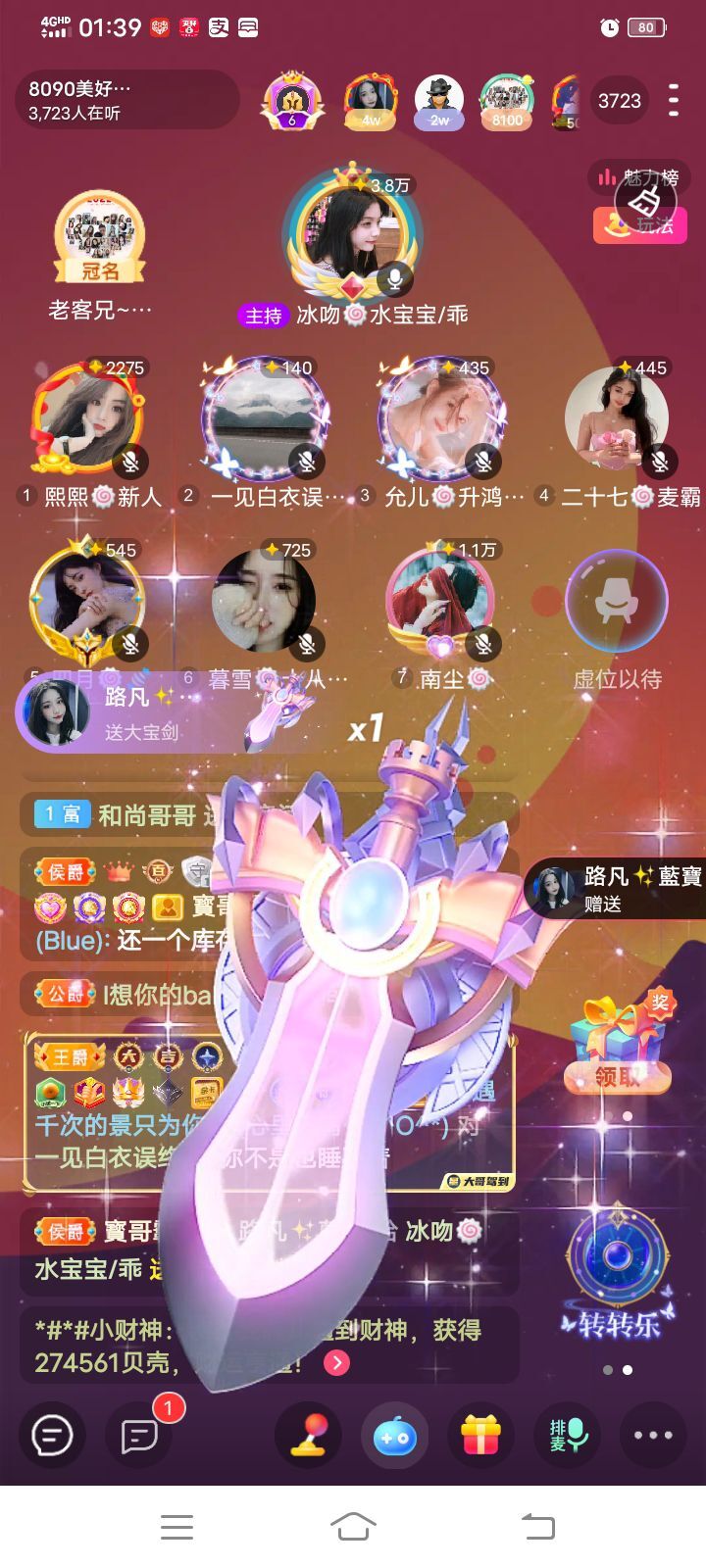 冰吻🍥主播图片