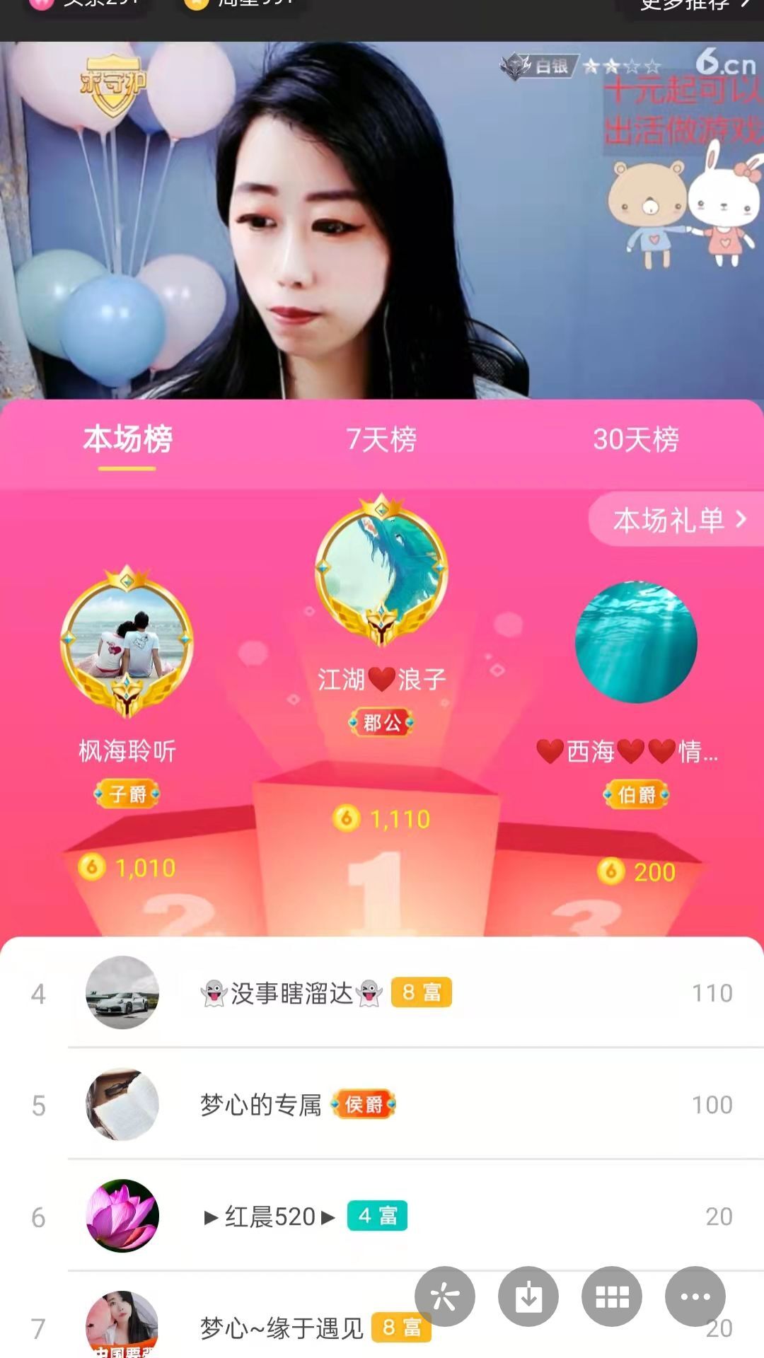 梦心💞缘于遇见的图片