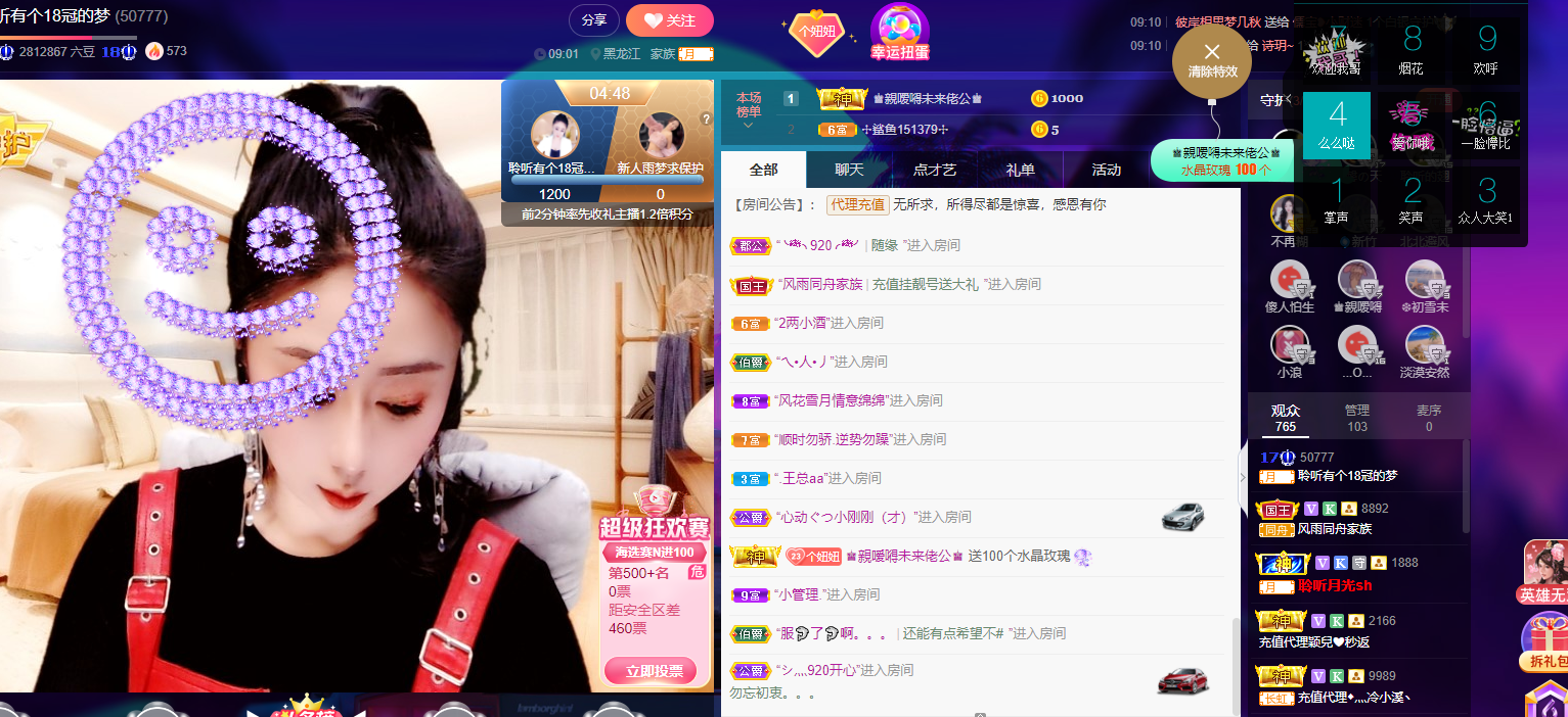 聆听~福妞儿的图片