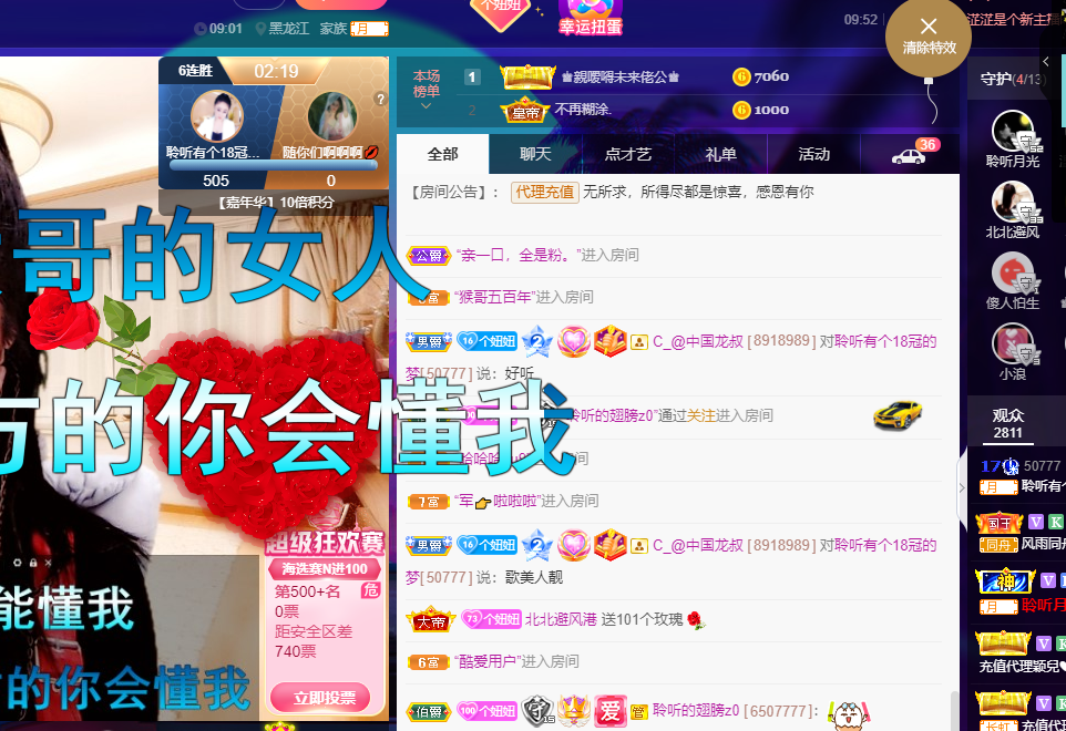 聆听~福妞儿的图片