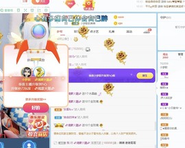 🌸梦歆🌸逐梦前行主播照片