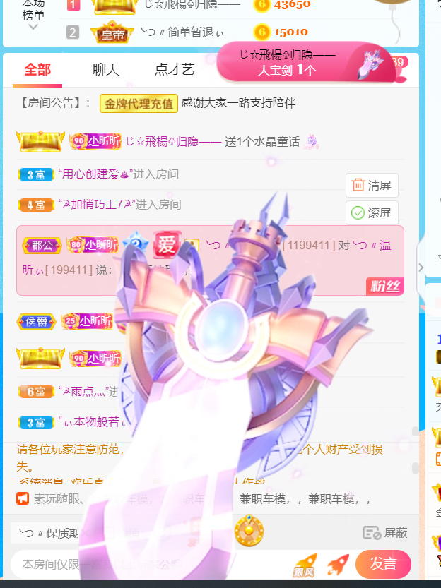 ╰つ〃薀昕🌷的图片