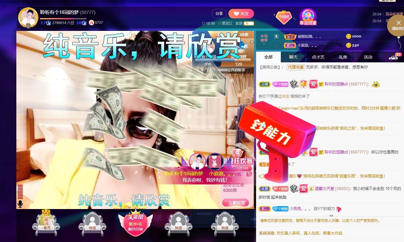 聆听~福妞儿的图片