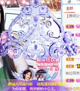 倾城🌸跳舞最哇塞主播照片