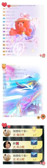跑调嘉💟主播照片