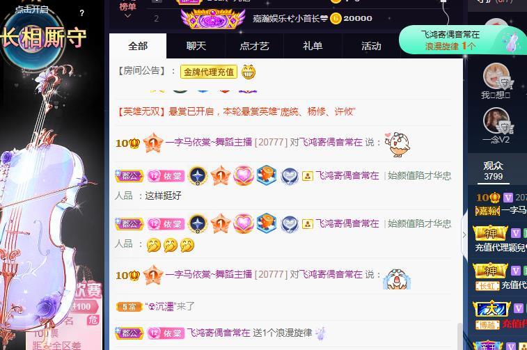 一字马~依棠的图片
