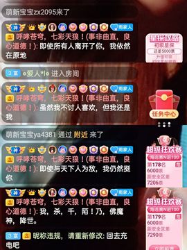 北家心雨主播照片