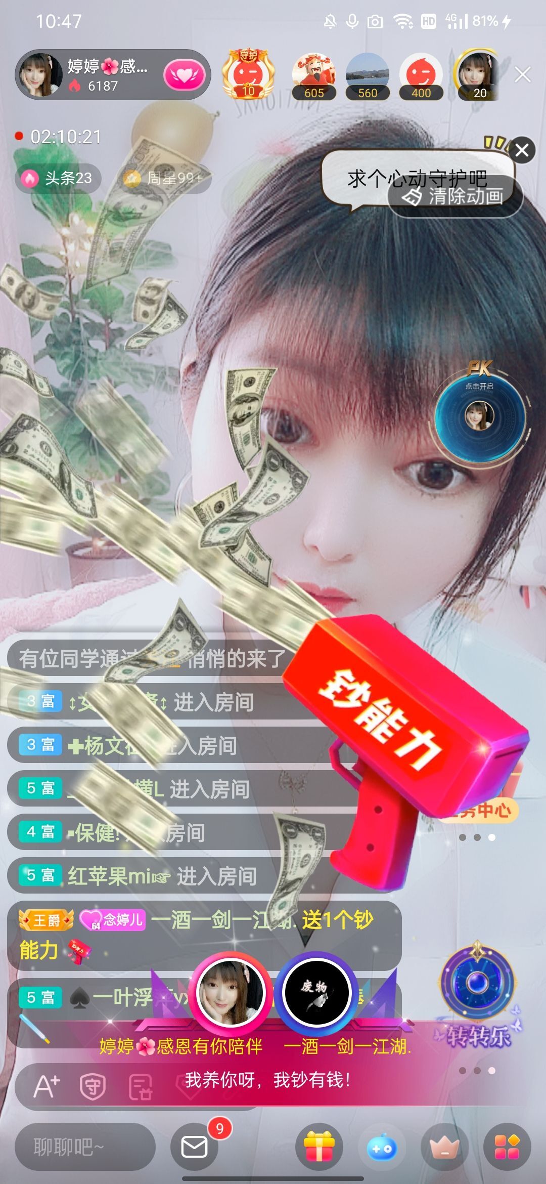 婷婷💕感恩有你陪伴的图片
