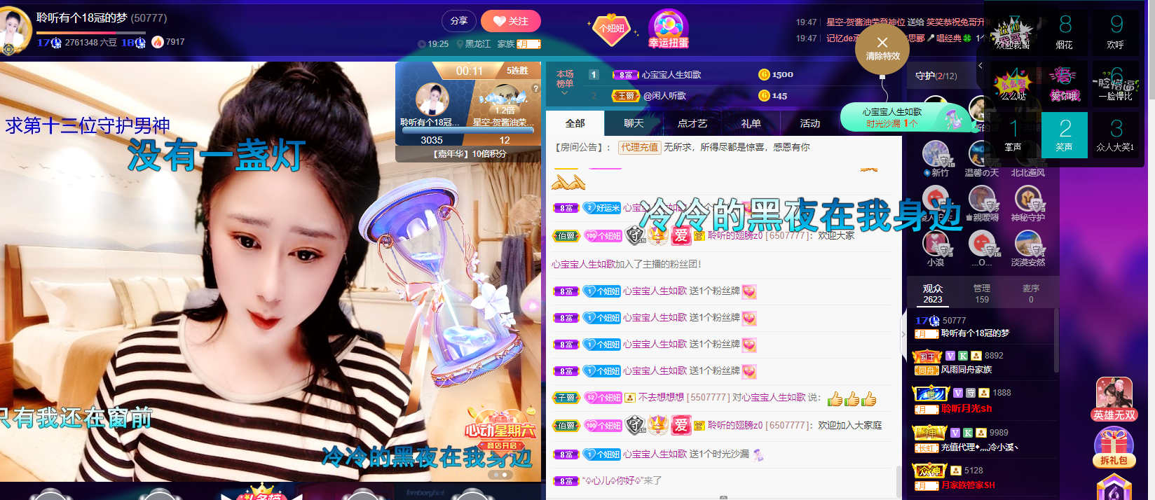 聆听~福妞儿的图片