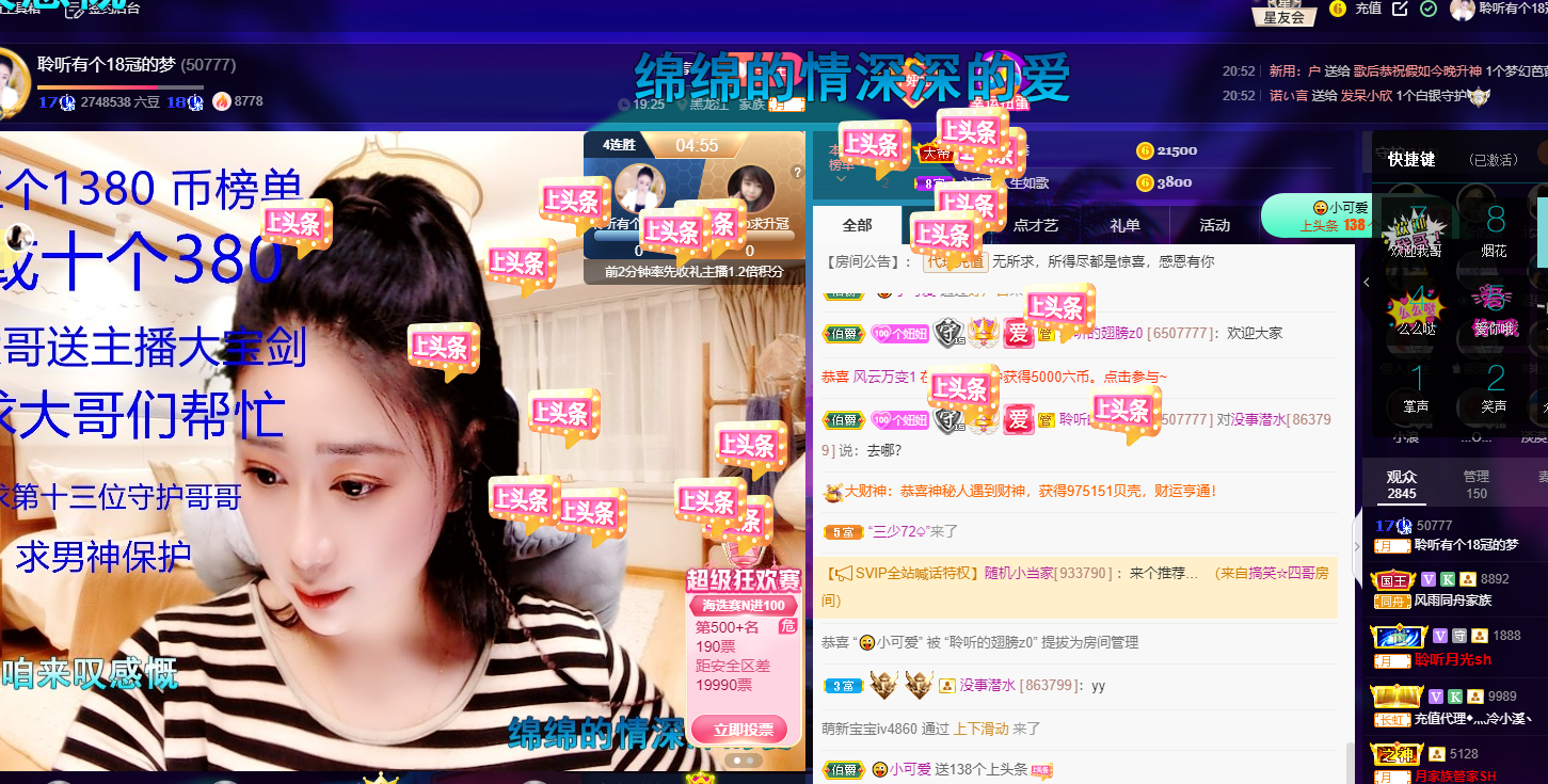 聆听~福妞儿的图片