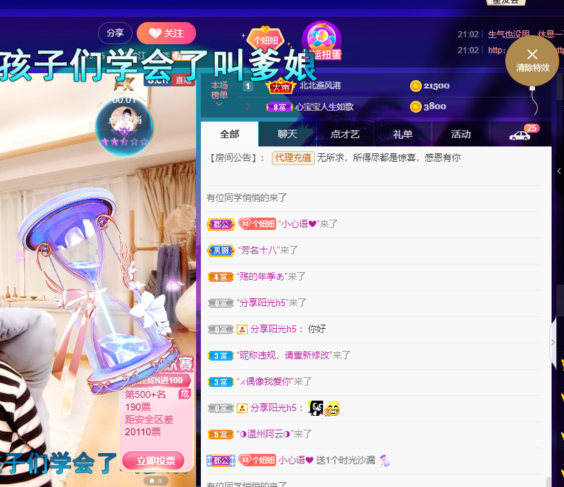 聆听~福妞儿的图片