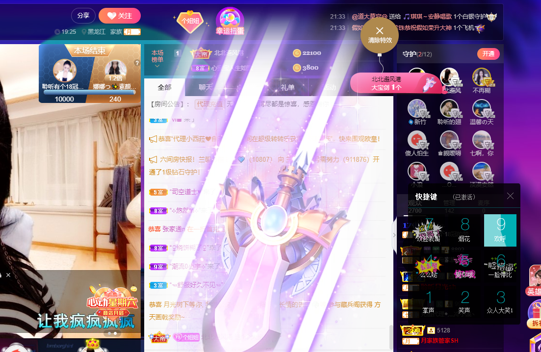 聆听~福妞儿的图片