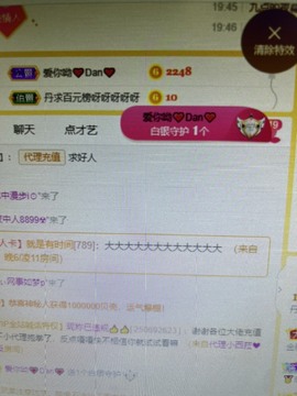 丹从心开始求老板主播照片