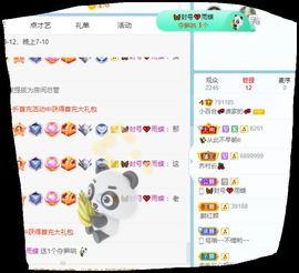 小百合💞退了💞主播照片