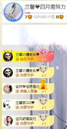 兰馨💙已退休主播照片
