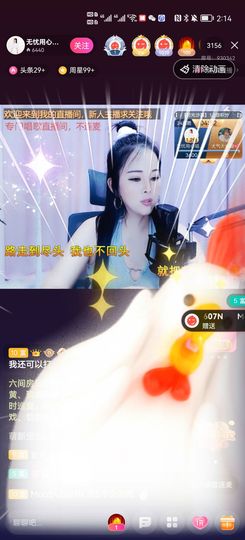 无忧用心唱歌🎤主播照片