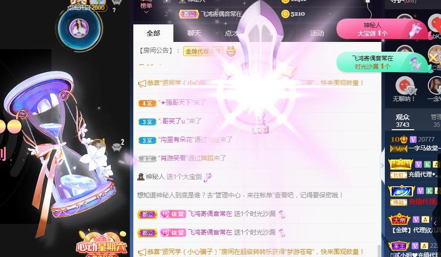 一字马~依棠的图片