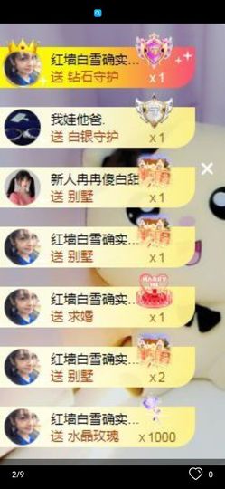 共赴山海萧秋水主播照片