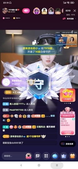 厄洛斯💗7978主播照片