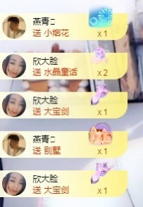 💙欣宝吖（暂休）主播照片