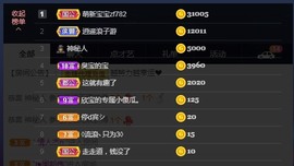 💙欣宝吖（暂休）主播照片