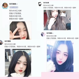 半斤米米主播照片