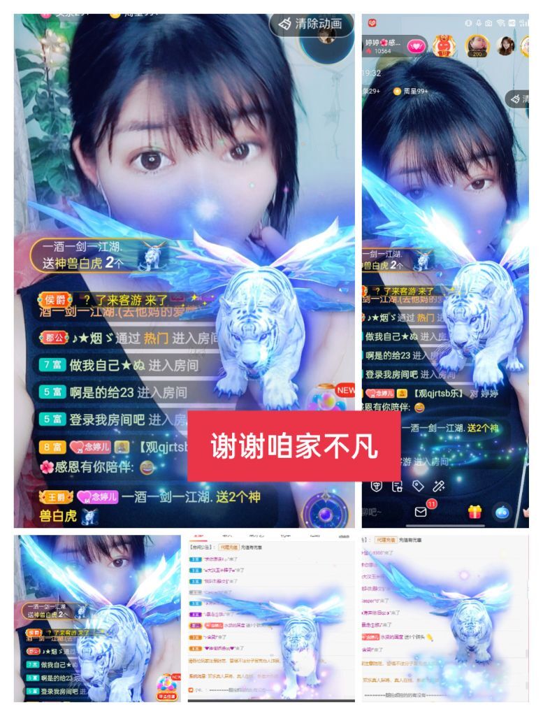 婷婷💕感恩有你陪伴的图片