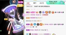 倾城🌸跳舞最哇塞主播照片