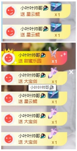 萱萱大宝贝～主播照片