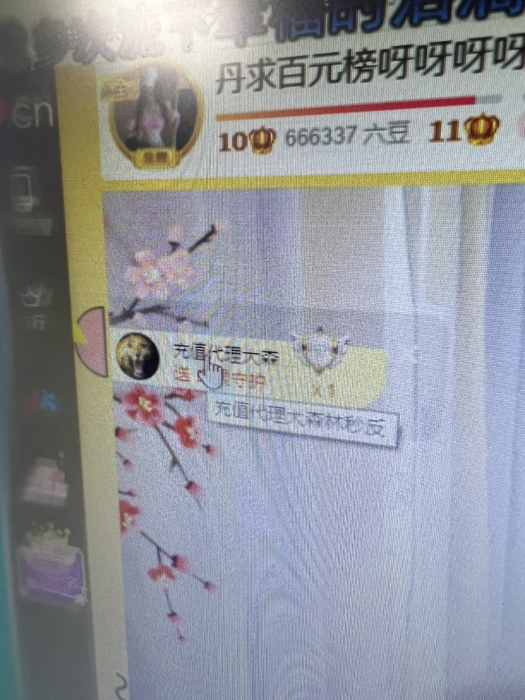 丹盼好运连连的图片