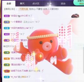 🐯双双🍀主播照片