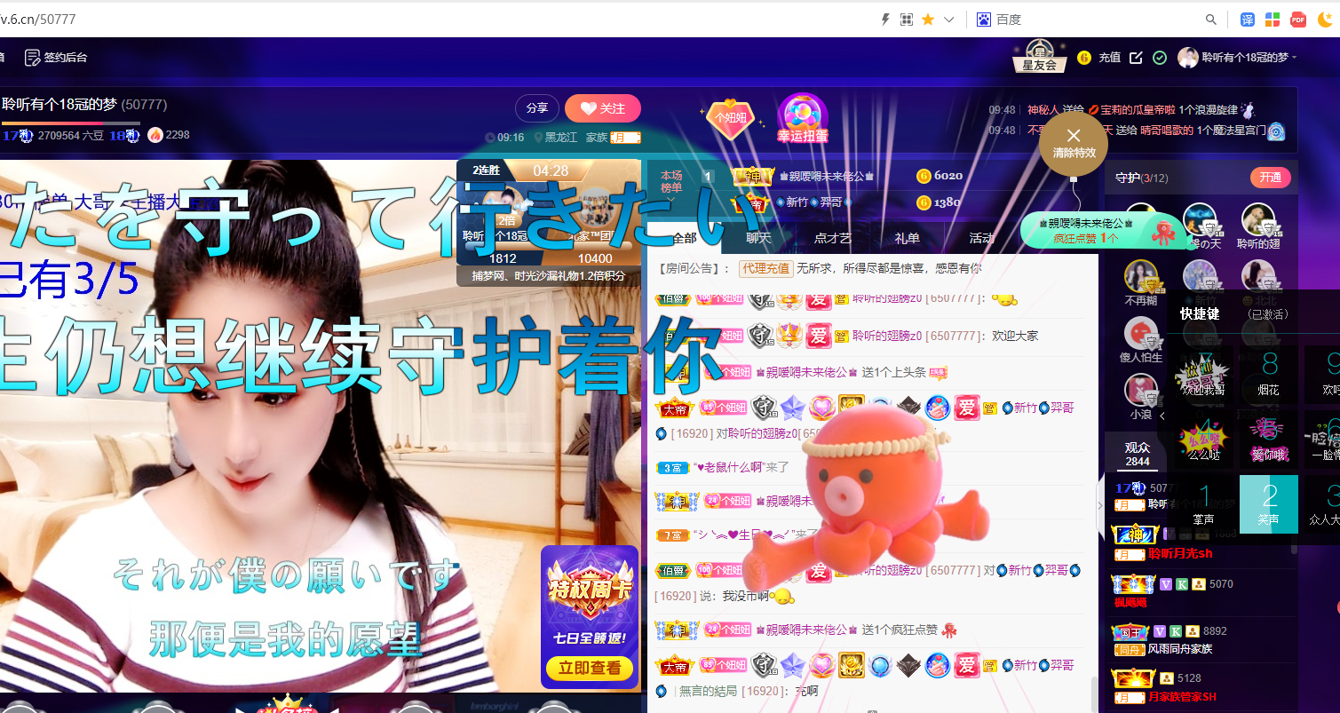 聆听~福妞儿的图片