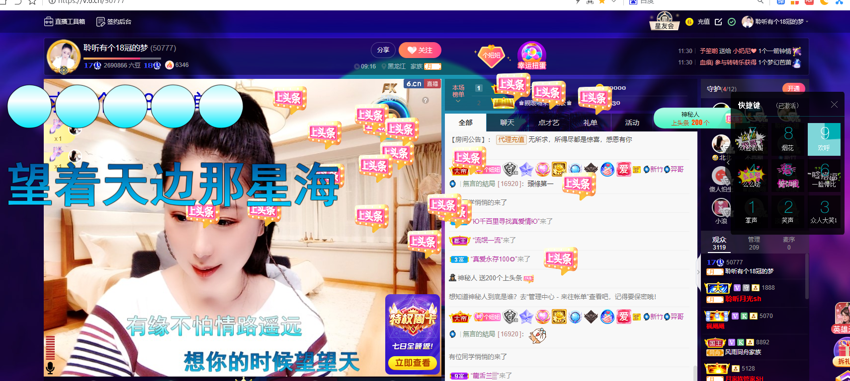 聆听~福妞儿的图片