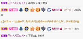 已似过眼云烟主播照片