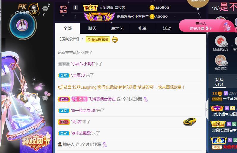 一字马~依棠的图片
