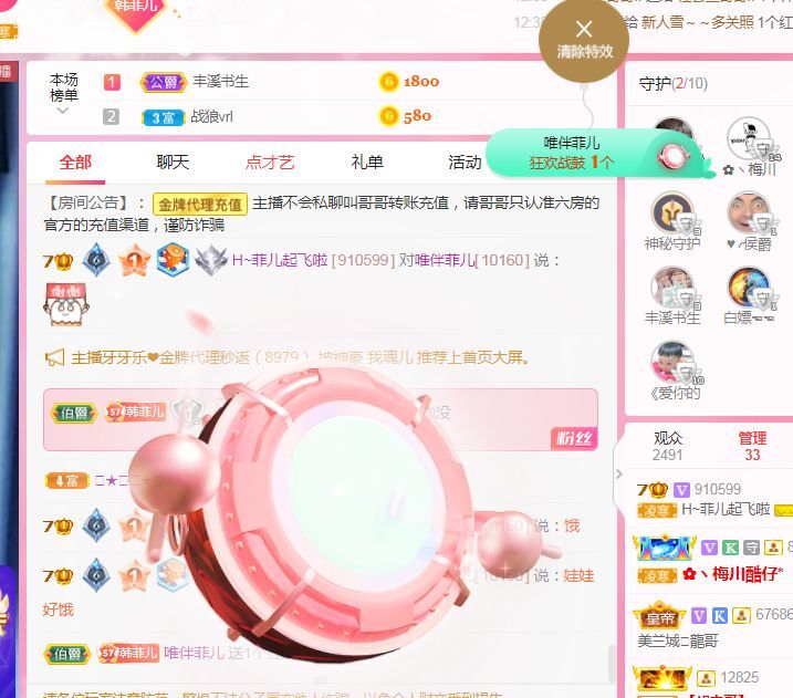 菲儿♥好运来🌈的图片