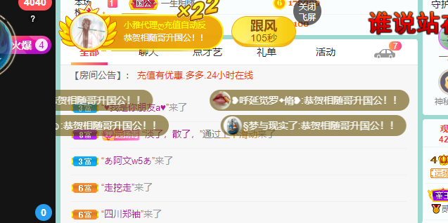 青青恭贺官人荣升了的图片