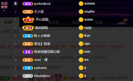 龙龙求关注的图片